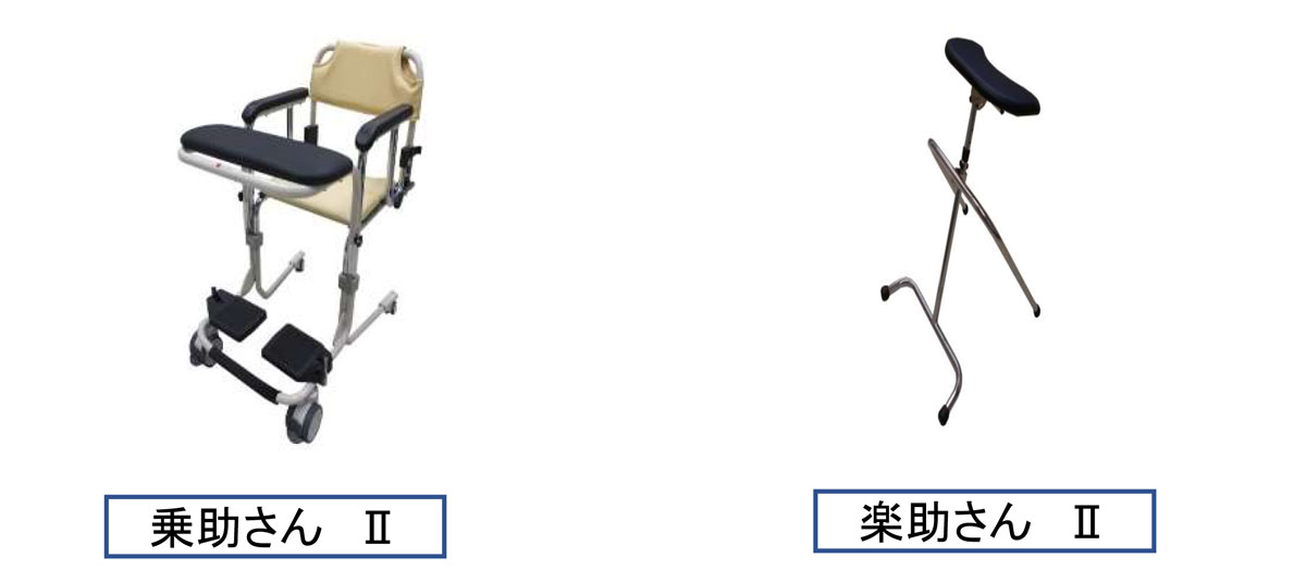 Easy Transfer Wheelchair: “Norisuke-san II”<br>Posture holding handrail: “Rakusuke-san II”